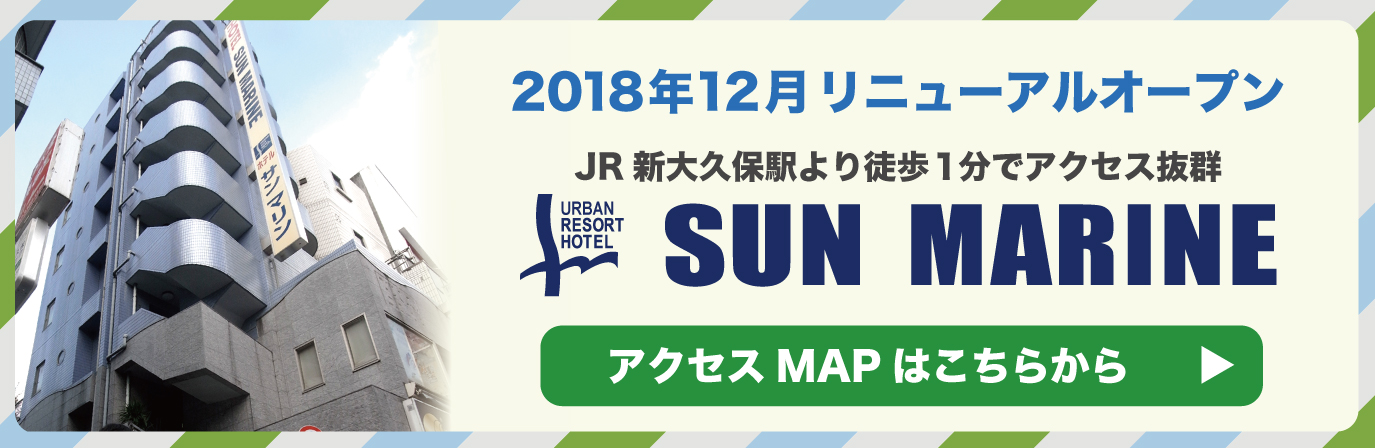 2018年12月リニューアルオープン